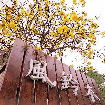 Nanchuang Wind Suzuki Coffee Houses 南庄郷 エクステリア 写真